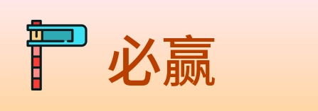必赢 logo